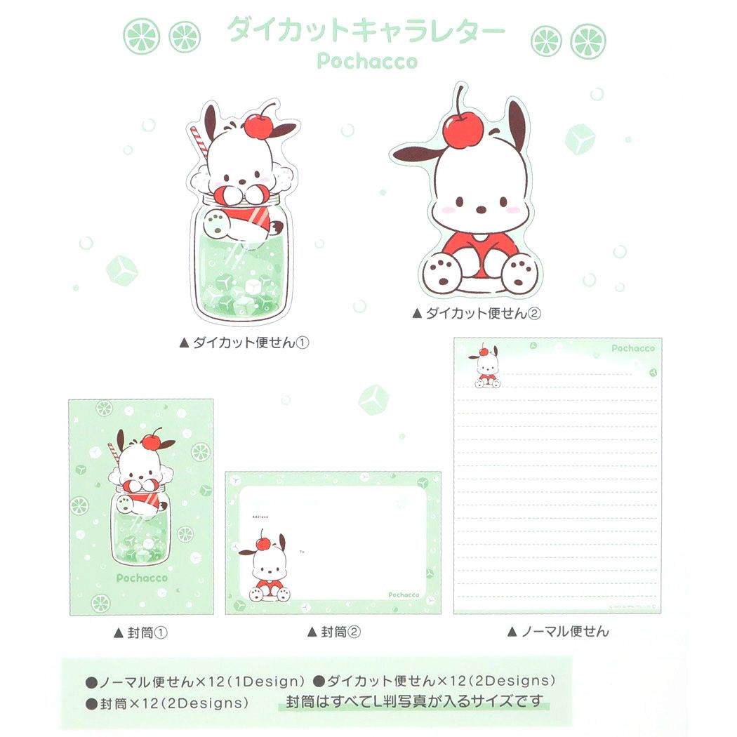 シネマコレクション cinemacollection ポチャッコ レターセット
