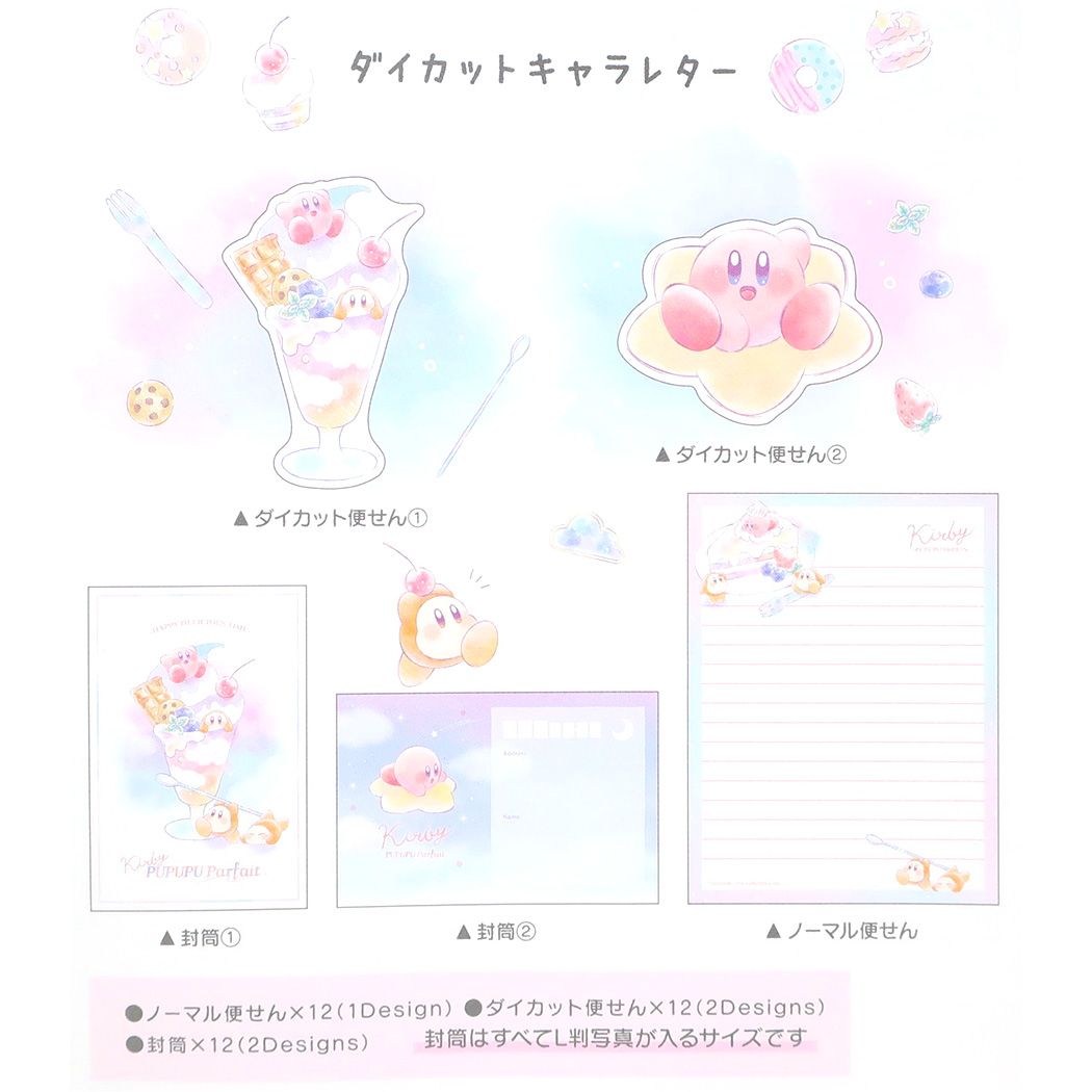シネマコレクション cinemacollection 星のカービィ レター
