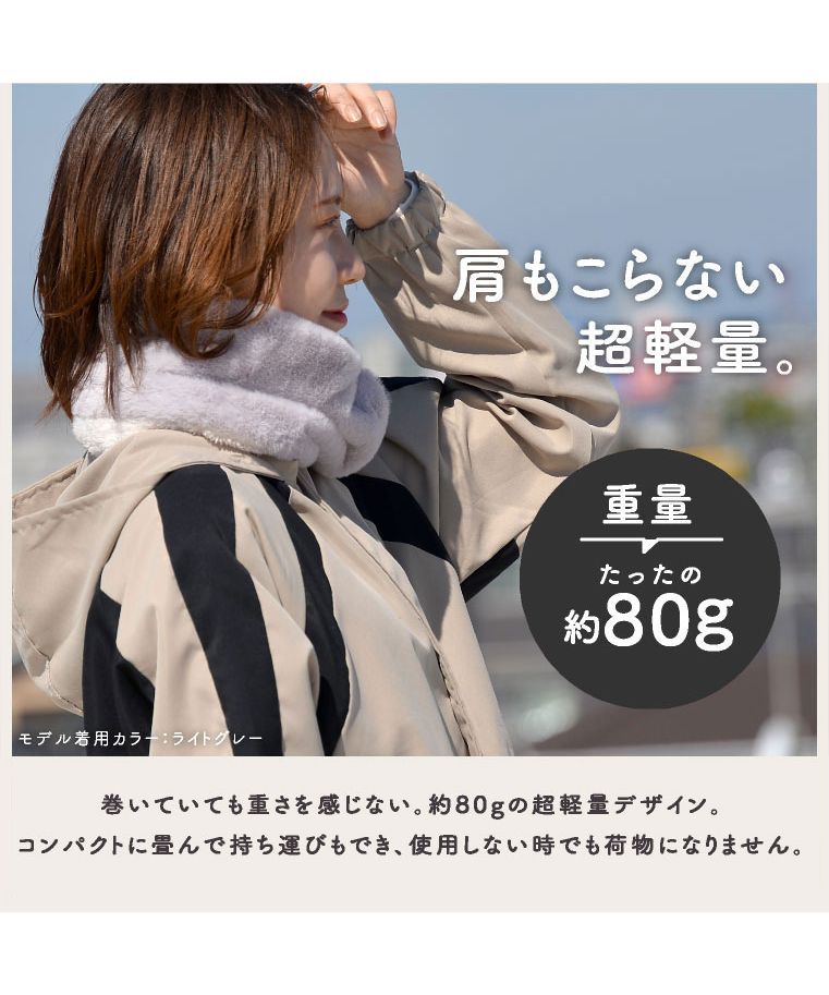 エクレボ exrevo ネックウォーマー レディース ボタン 着脱