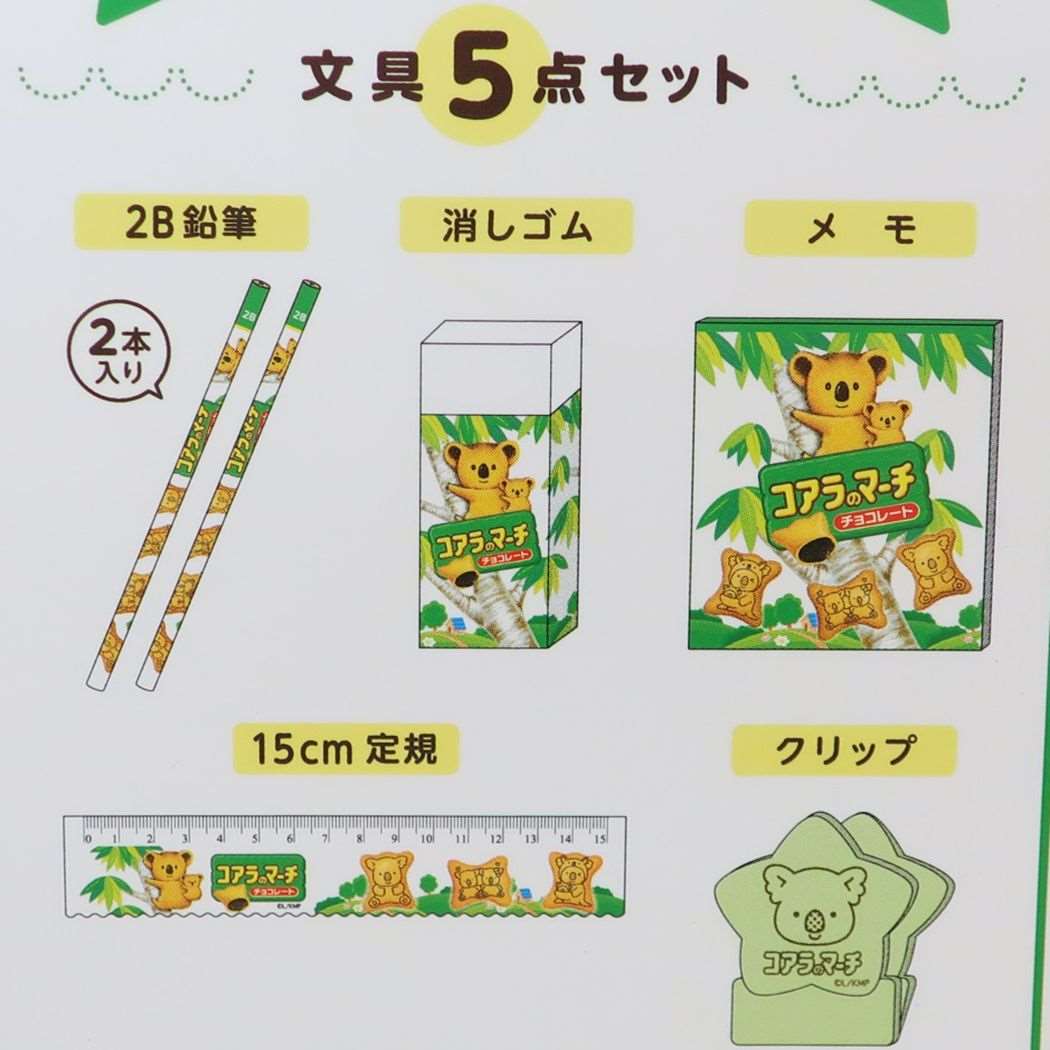 シネマコレクション cinemacollection コアラのマーチ 文房具