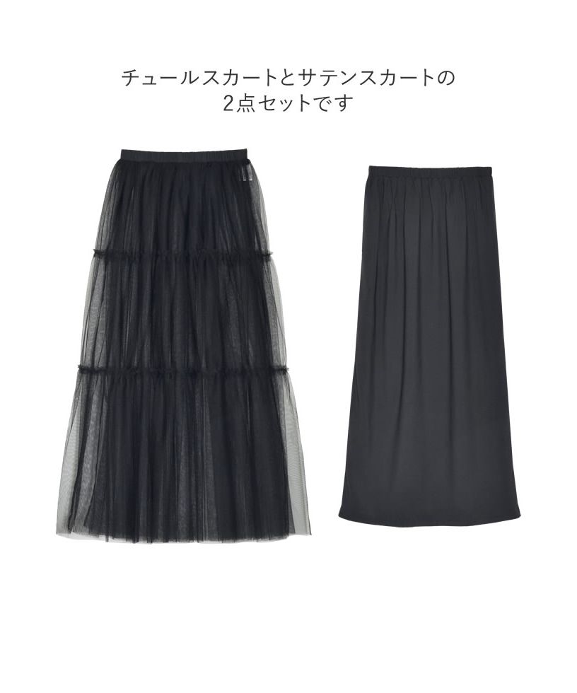 【Dior】ドットチュールスカート&ペチコート　2点セット　ブラック Dior】ドットチュールスカート&ペチコート2点セットブラック