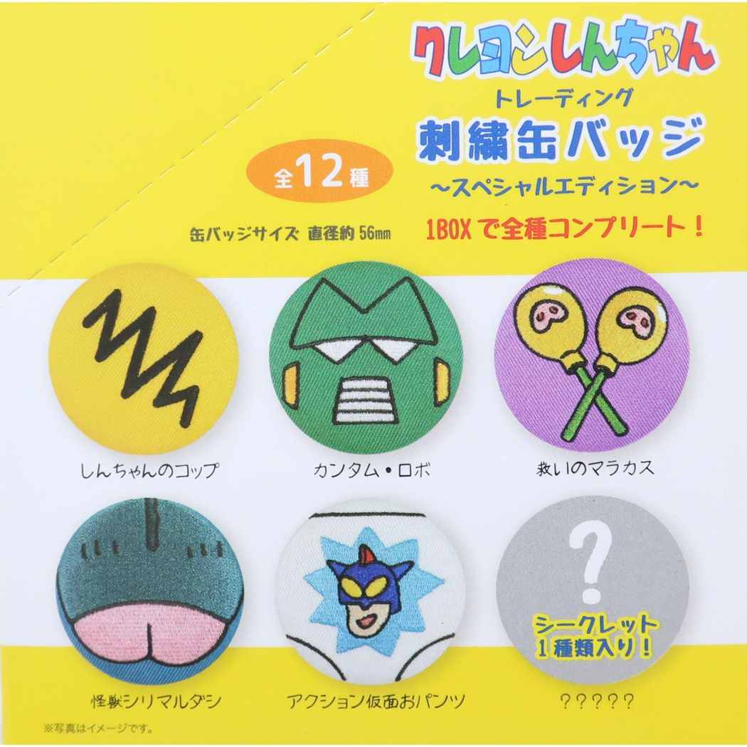 ❤️まとめ売り❤️ クレヨンしんちゃん 缶バッジ 3点