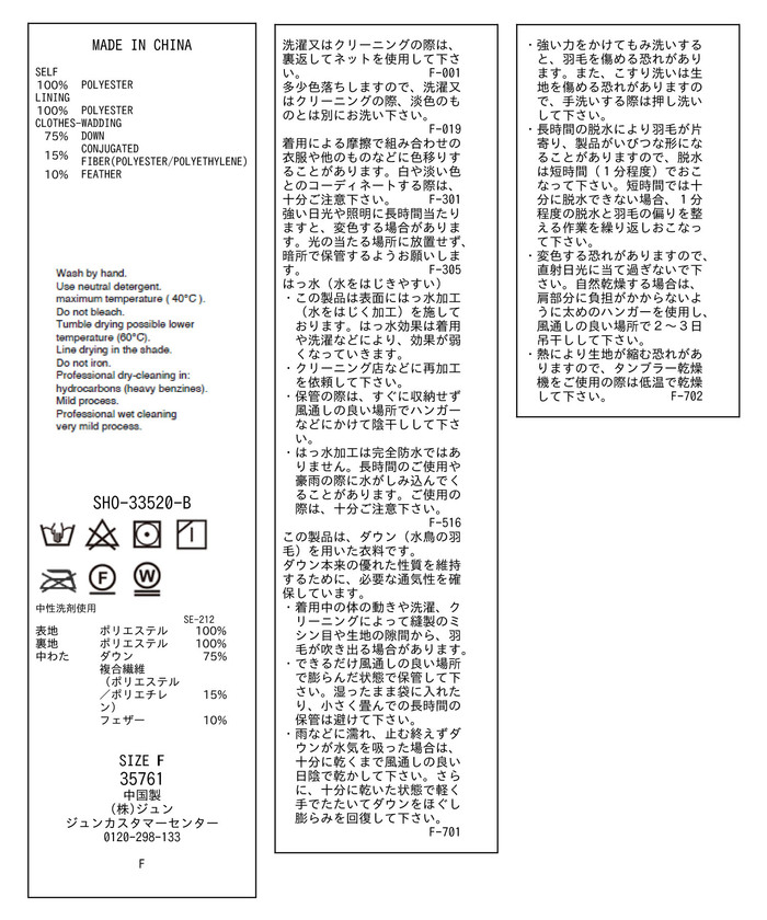 雑誌掲載・撥水機能付き】THINDOWN(シンダウン)バルマカンコート 雑誌掲載・撥水機能付き】THINDOWN(シンダウン)バルマカンコート