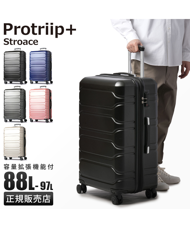 プロトリップ スーツケース Lサイズ LL 88L 97L 拡張機能付き 大容量