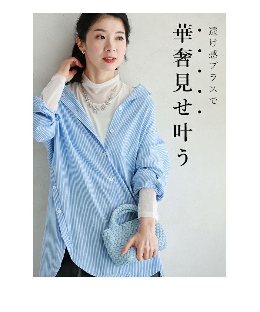 カワイイ CAWAII 進化版 スタメン重ね着トップス シアートップス