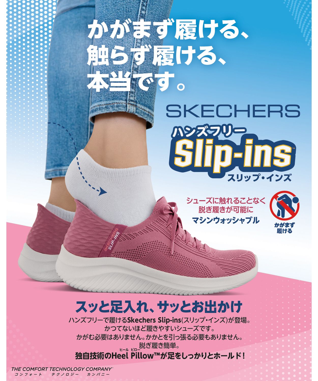 スケッチャーズ SKECHERS レディーススリッポン  スリップインズ