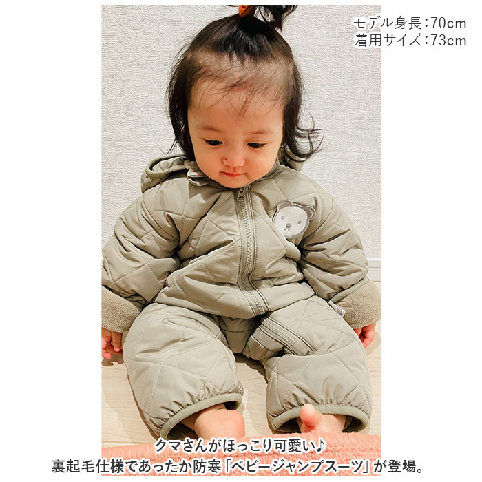 くまさんセットアップ 新しく 73cm くまさんセットアップ 新しく 73cm