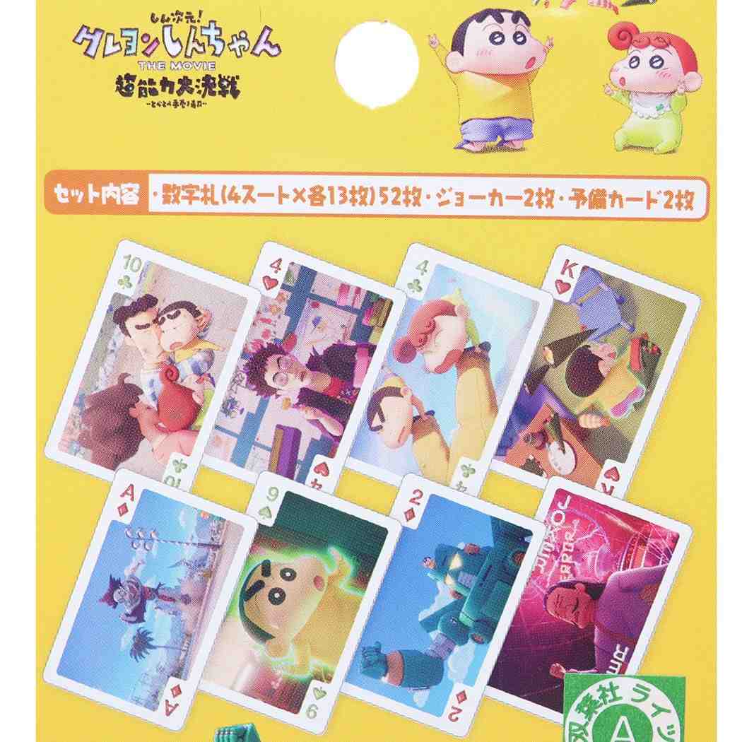 シネマコレクション cinemacollection しん次元!クレヨン シネマコレクション cinemacollection しん次元!クレヨン