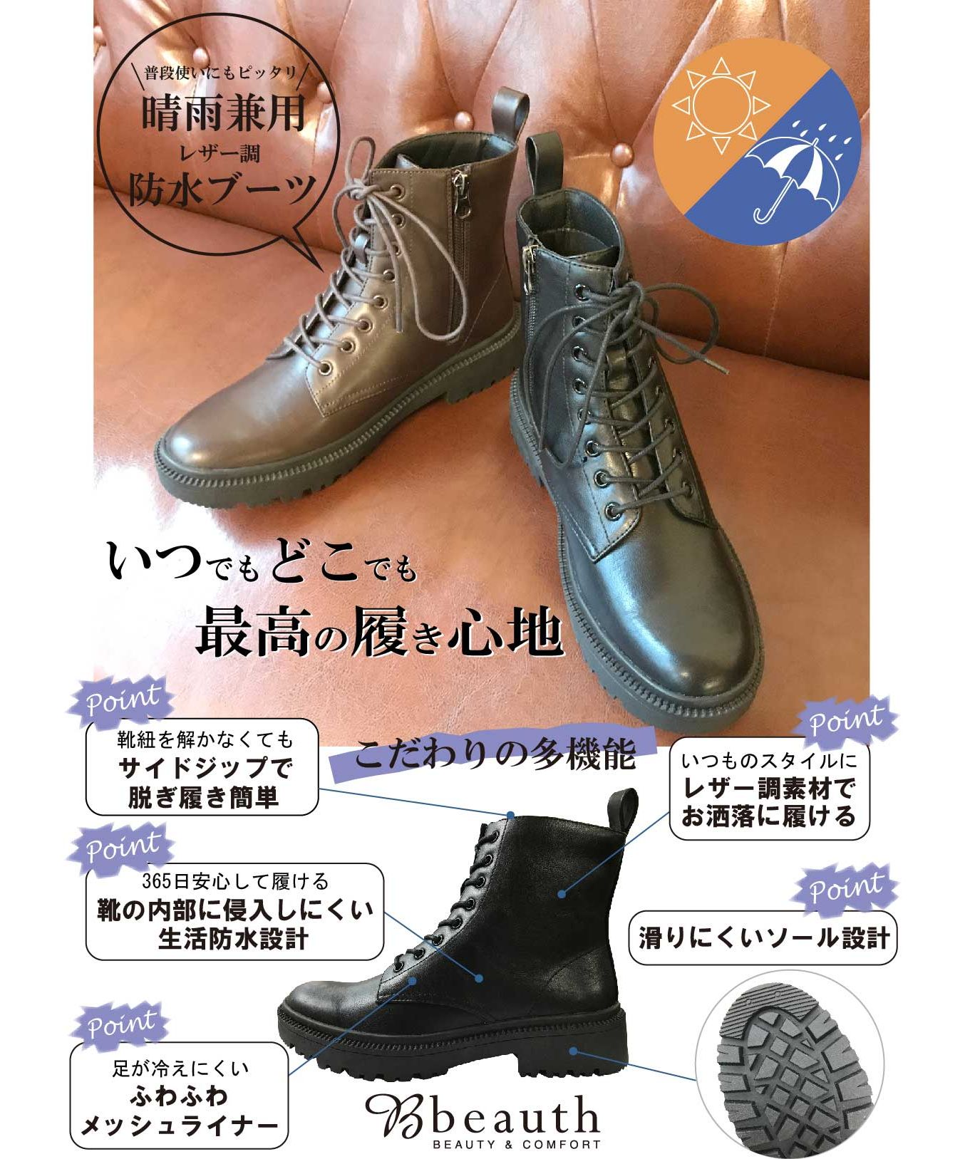 セール】ビュース beauth レディース ブーツ ファスナー