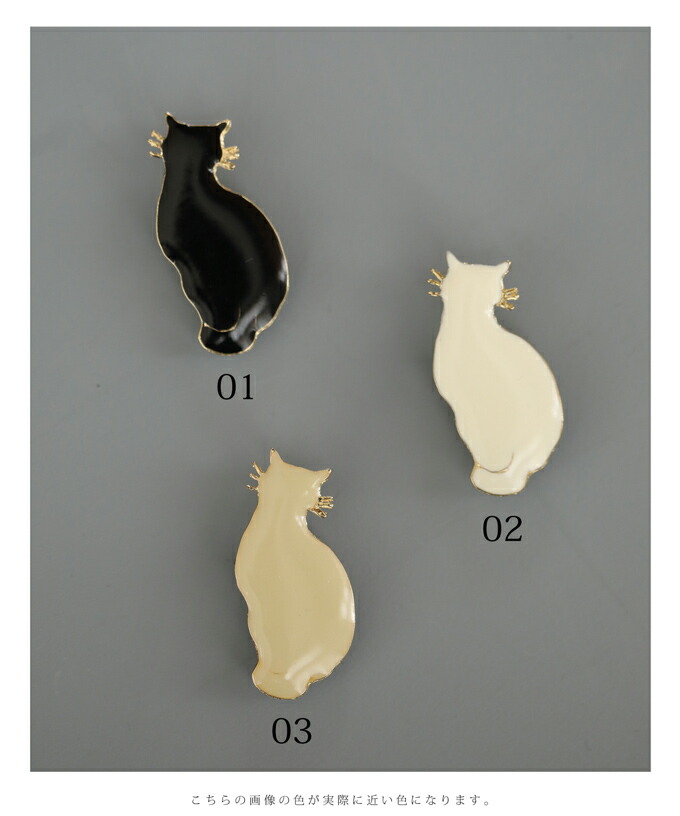 カワイイ CAWAII つやつや可愛い猫ちゃんシルエットのピンバッジ