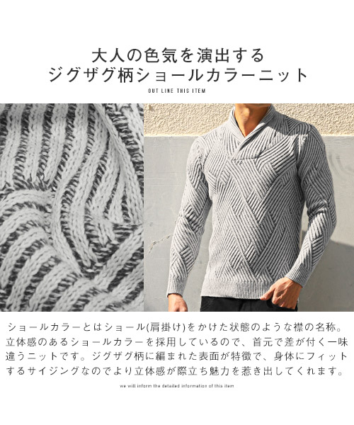 ラグスタイル LUXSTYLE ジグザグ柄ショールカラーニット/ニット