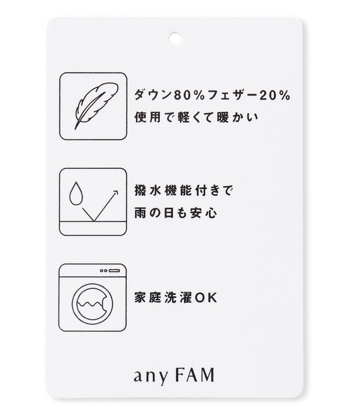 洗濯機可/撥水】ダイヤステッチキルトダウン / any FAM