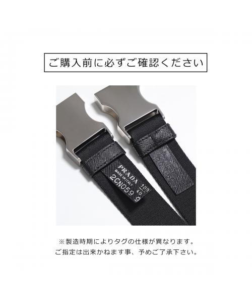 セール】PRADA ベルト NASTRO NYLON 2CN059 2DMN ナイロン