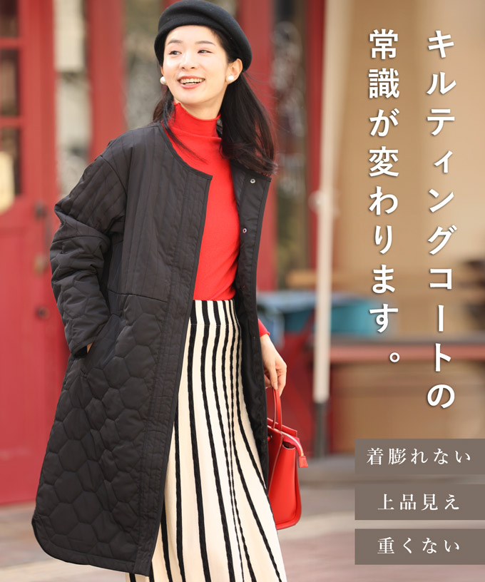 カワイイ CAWAII 低身長さん用 太って見えない キルティング カワイイ CAWAII 低身長さん用 太って見えない キルティング