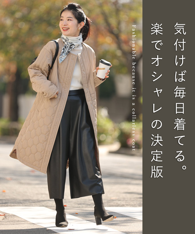 カワイイ CAWAII 低身長さん用 太って見えない キルティング カワイイ CAWAII 低身長さん用 太って見えない キルティング