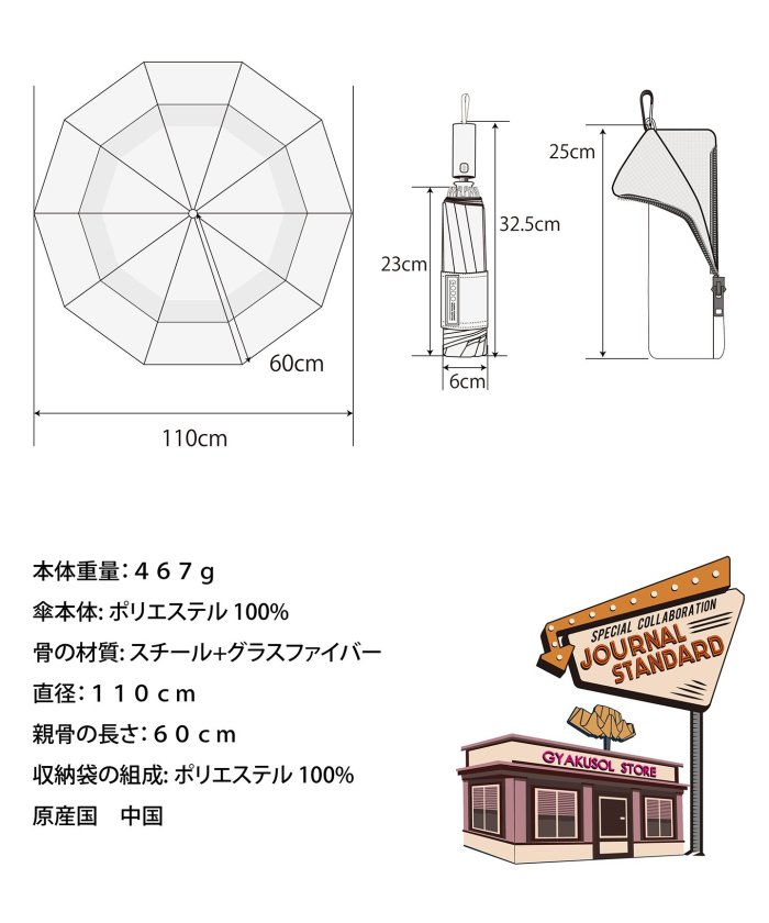 未使用⭐︎ジャーナルスタンダードxGYAKUSOL 逆折り畳み傘 ジャーナルスタンダード』xGYAKUSOL 周りを濡らさない逆折り畳み