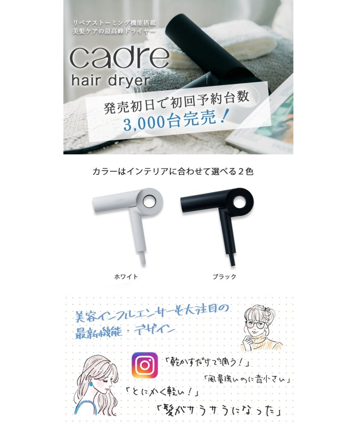 CADRE/カドレ】 HAIR DRYER ヘア ドライヤー(505780119