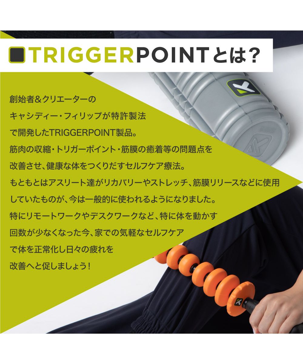 セール】トリガーポイント STK カンツァー TRIGGER POINT フィットネス