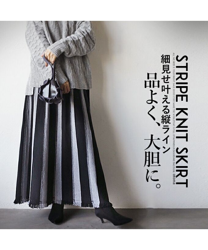 オトナ OTONA 細見せ叶える縦ライン品よく、大胆に ストライプ