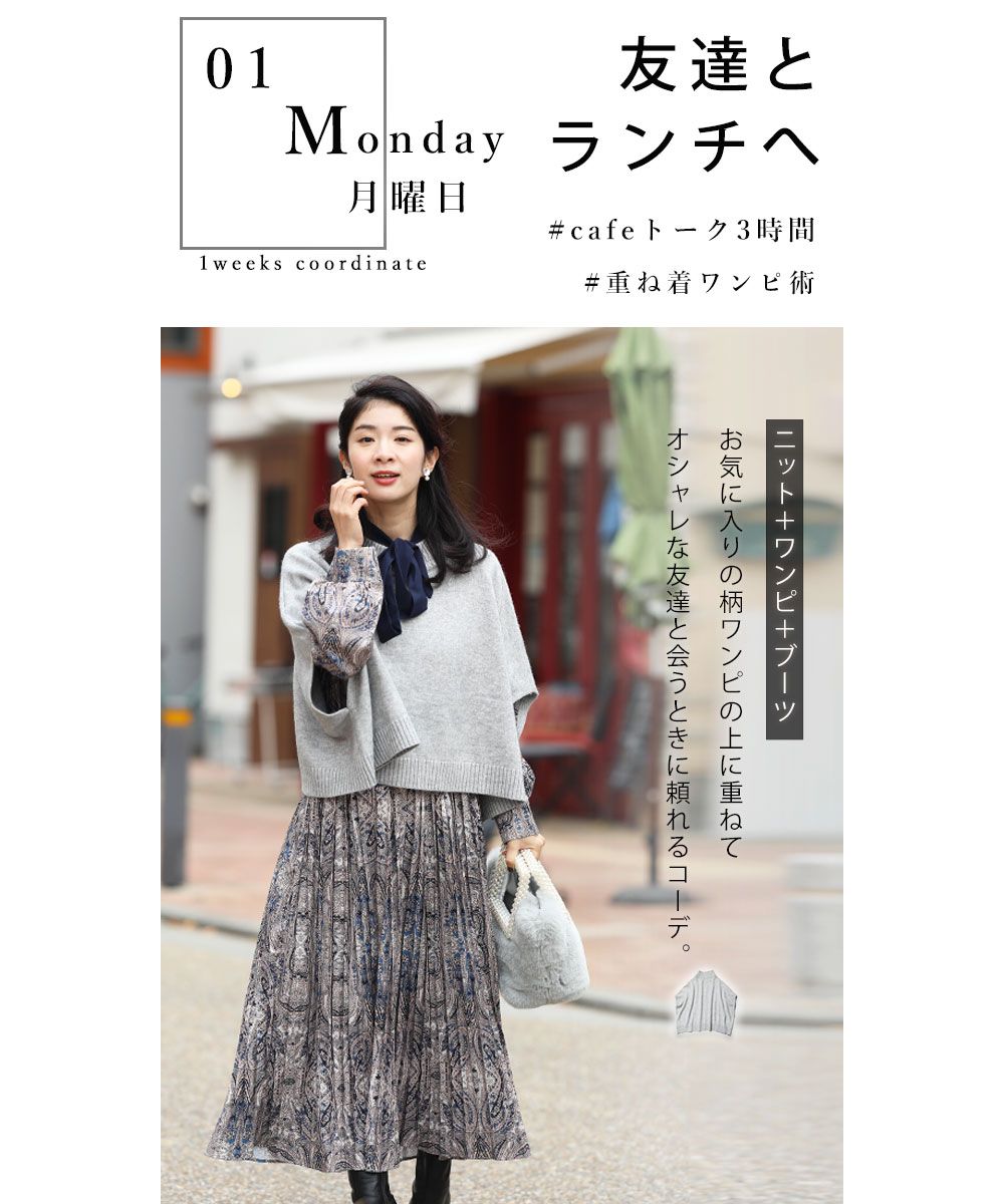 セール 50%OFF】カワイイ CAWAII 1週間着回せる 体型カバー