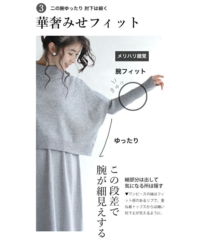 セール 50%OFF】カワイイ CAWAII 1週間着回せる 体型カバー