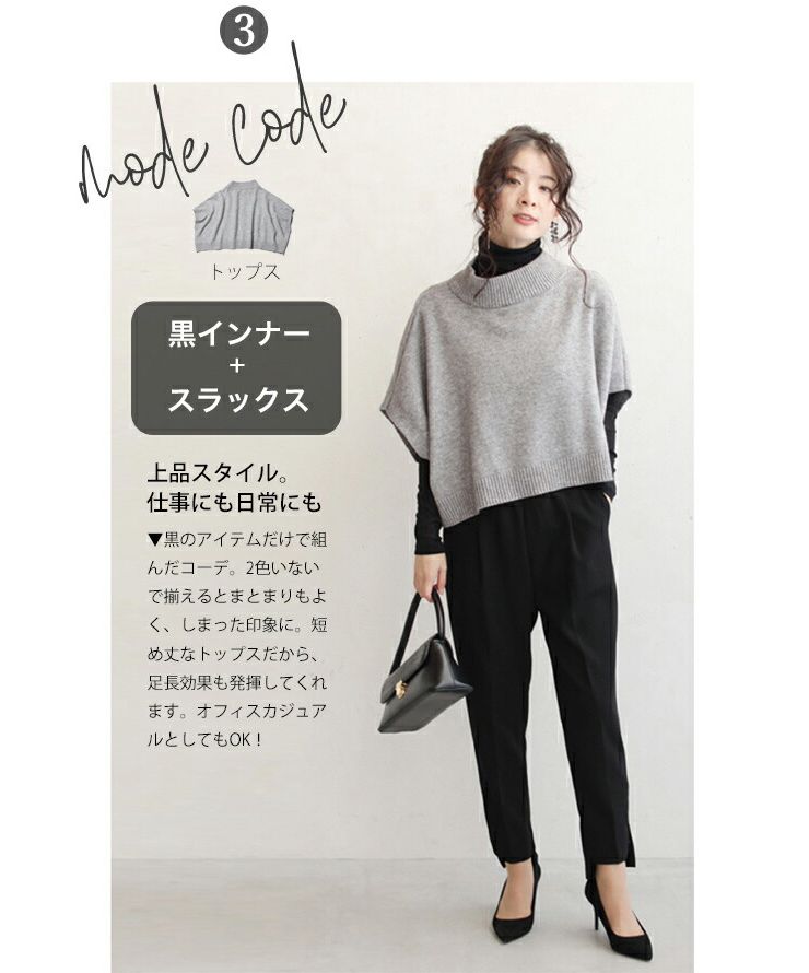 セール80%OFF】カワイイ CAWAII 1週間着回せる 体型カバーニット
