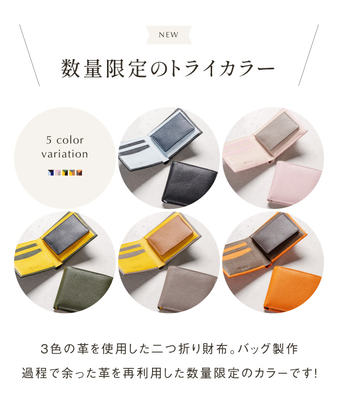 セール】MURA 牛革 ツートンカラー 隠しポケット付 スリム 二