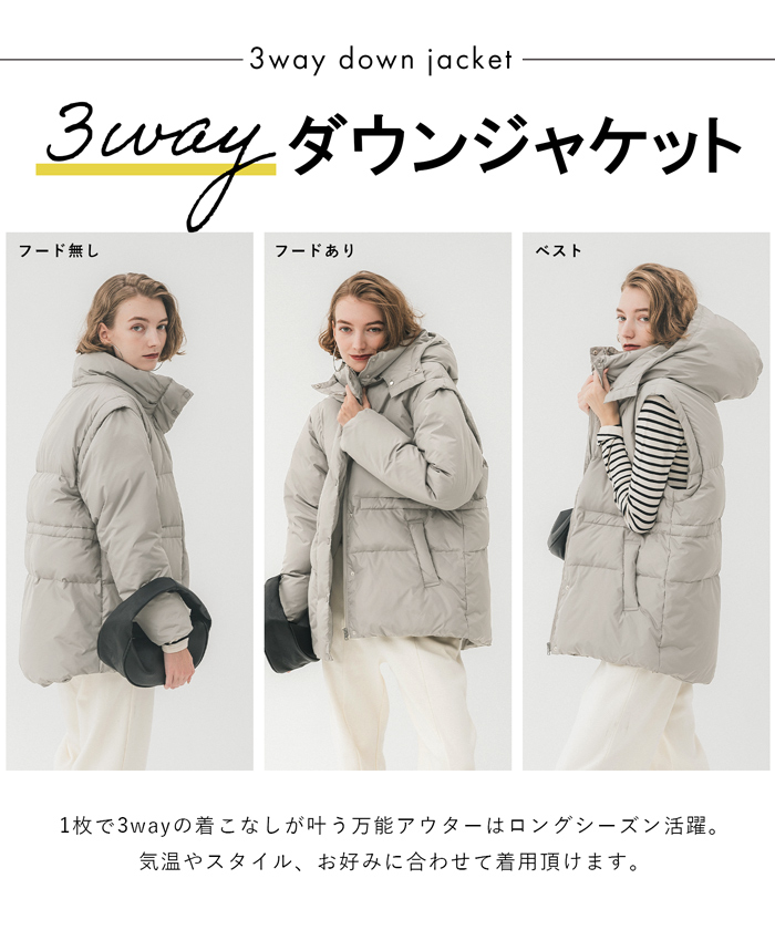 クーポン】【セール 30%OFF】3WAYダウンジャケット クーポン】【セール 30%OFF】3WAYダウンジャケット