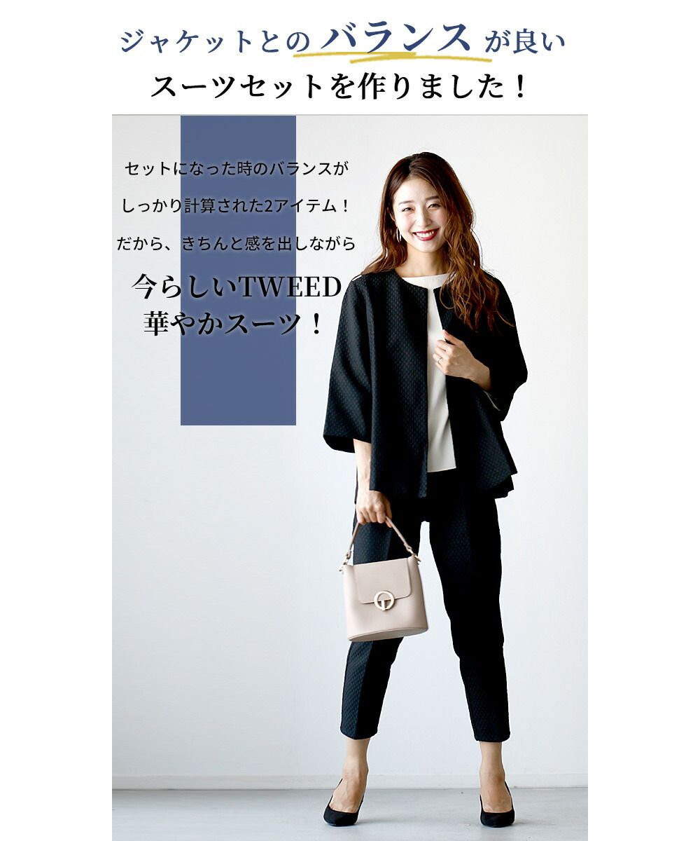 のあぴょん　Ehre Style　エーレスタイル　「今どきツイード」 エーレスタイル Ehre style 【スーツ部門No1獲得】アラフォー