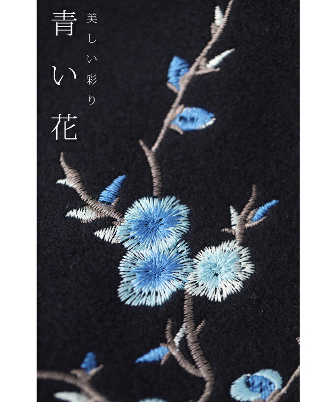 カワイイ CAWAII 青い花刺繍の上品ネイビーミディアムコート カワイイ CAWAII 青い花刺繍の上品ネイビーミディアムコート