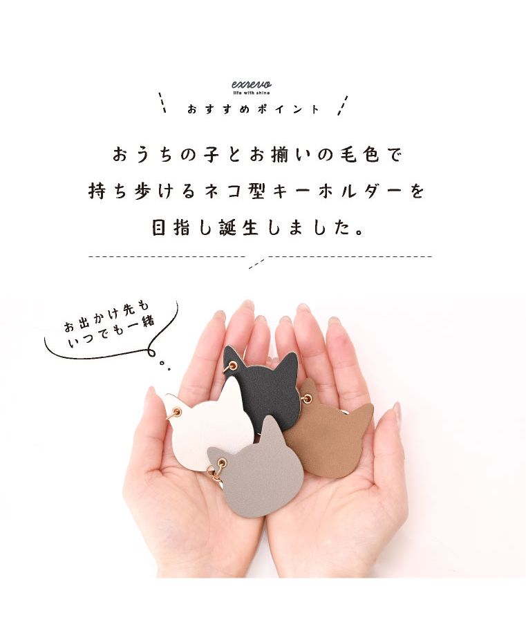 【新品未使用·限定品】 猫ちゃん 茶 チャーム　MOREAU PARIS セール40%OFF】エクレボ exrevo キーホルダー 猫 革 バッグ