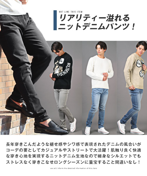 ラグスタイル LUXSTYLE ニットデニムパンツ/デニムパンツ メンズ