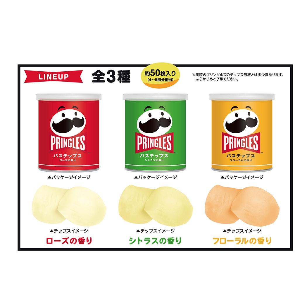 シネマコレクション cinemacollection プリングルズ 入浴剤 バス