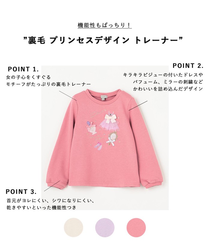 any FAM エニファム　キッズ トレーナー 3点セット 新品未使用 140 セール 30%OFF】【春まで主役】レインボー刺繍トレーナー