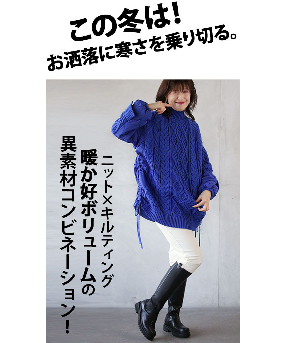 オトナ OTONA ぬくぬく異素材コンビネーション寒空にパッと オトナ OTONA ぬくぬく異素材コンビネーション寒空にパッと