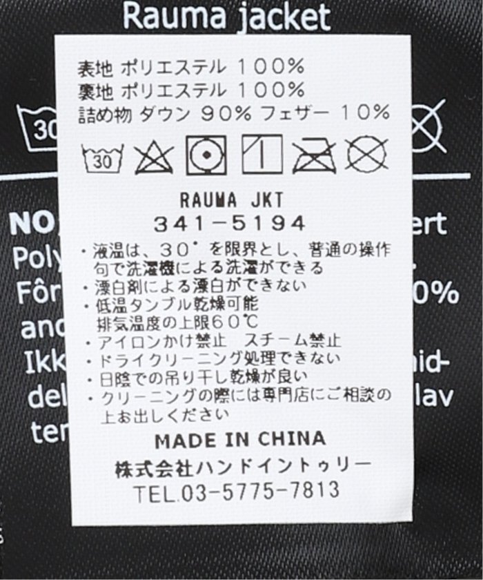 BLAEST/ブレスト】RAUMA JKT(505798696) | ジャーナルスタンダード