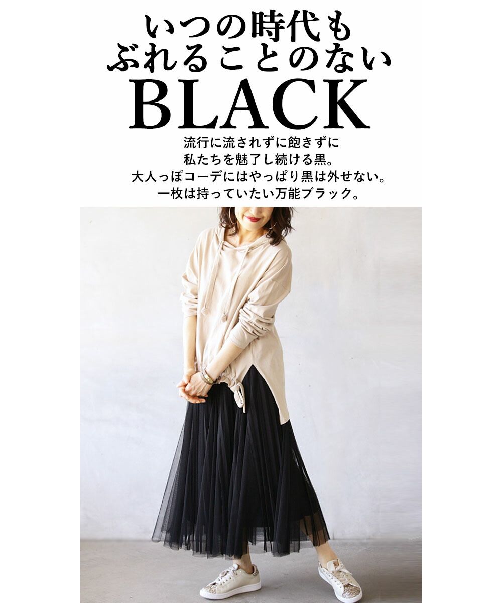 オトナ OTONA 甘すぎない大人の黒 プリーツチュールスカート