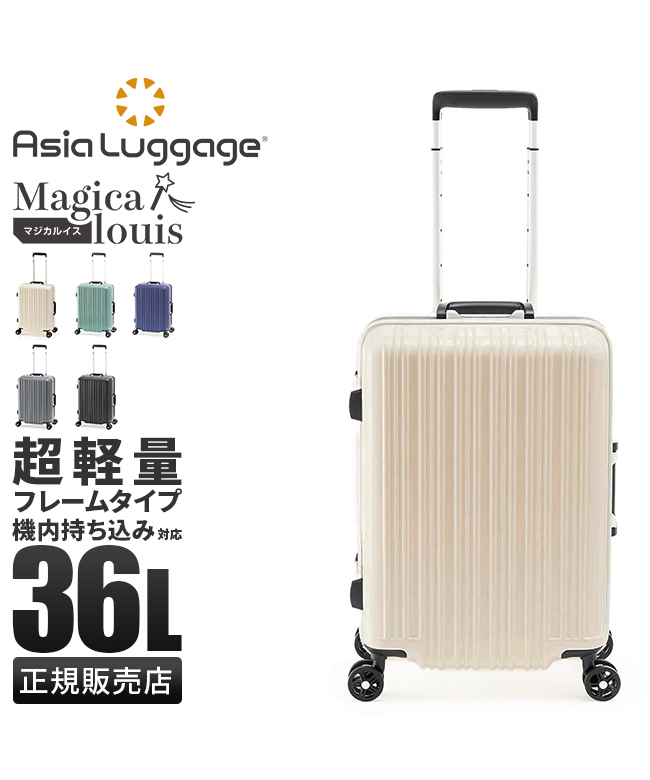 cao　Ｂタイプ　36L 木枠のみ アジア・ラゲージ Asia Luggage アジアラゲージ スーツケース