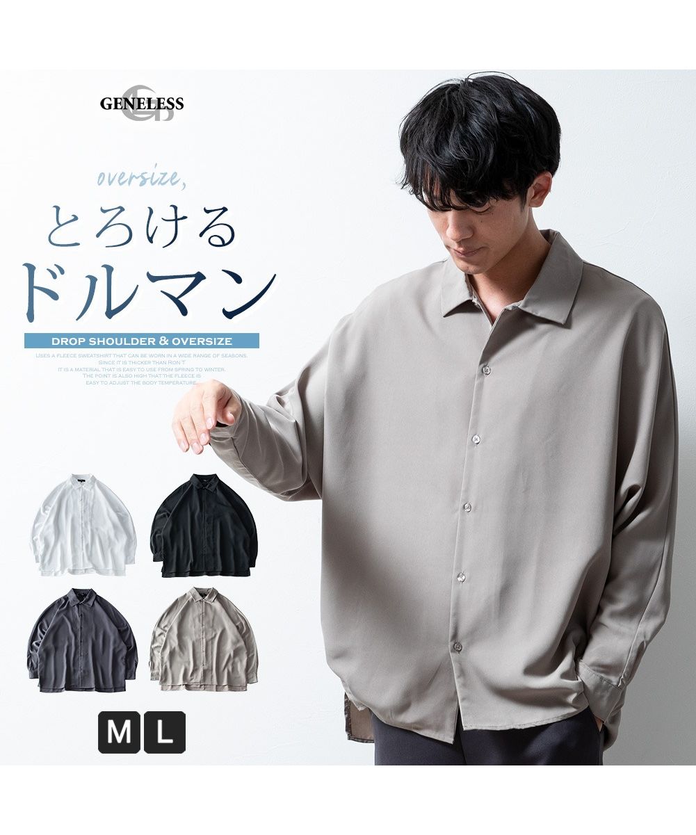 ドルマンスリーブ 長袖 ドレス シャツ メンズ 個性的 韓国 2色 03-0075-206.jpg?fitin=720:720