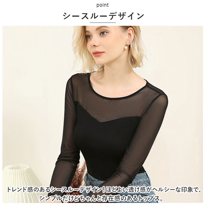 ASAI シースルートップス