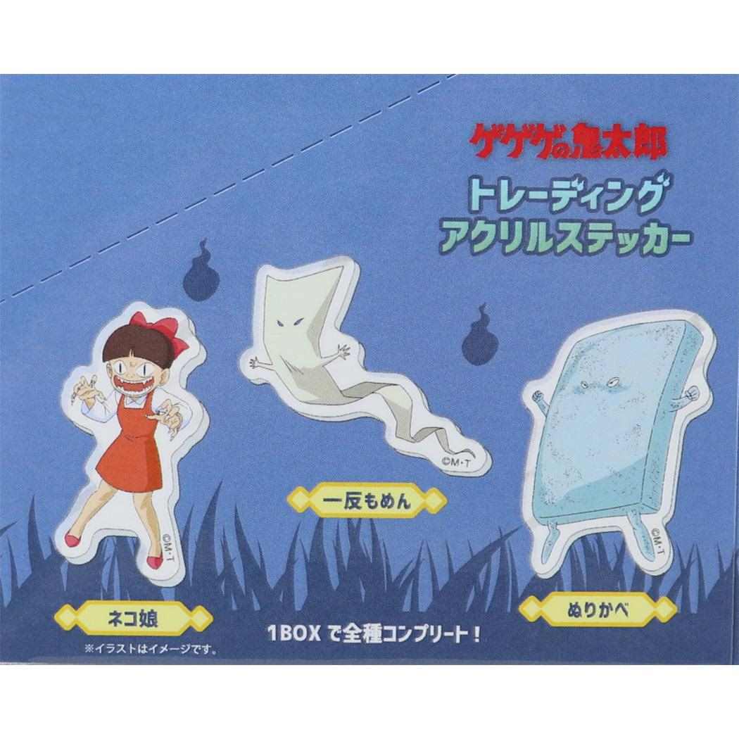 シネマコレクション cinemacollection ゲゲゲの鬼太郎 シネマコレクション cinemacollection ゲゲゲの鬼太郎
