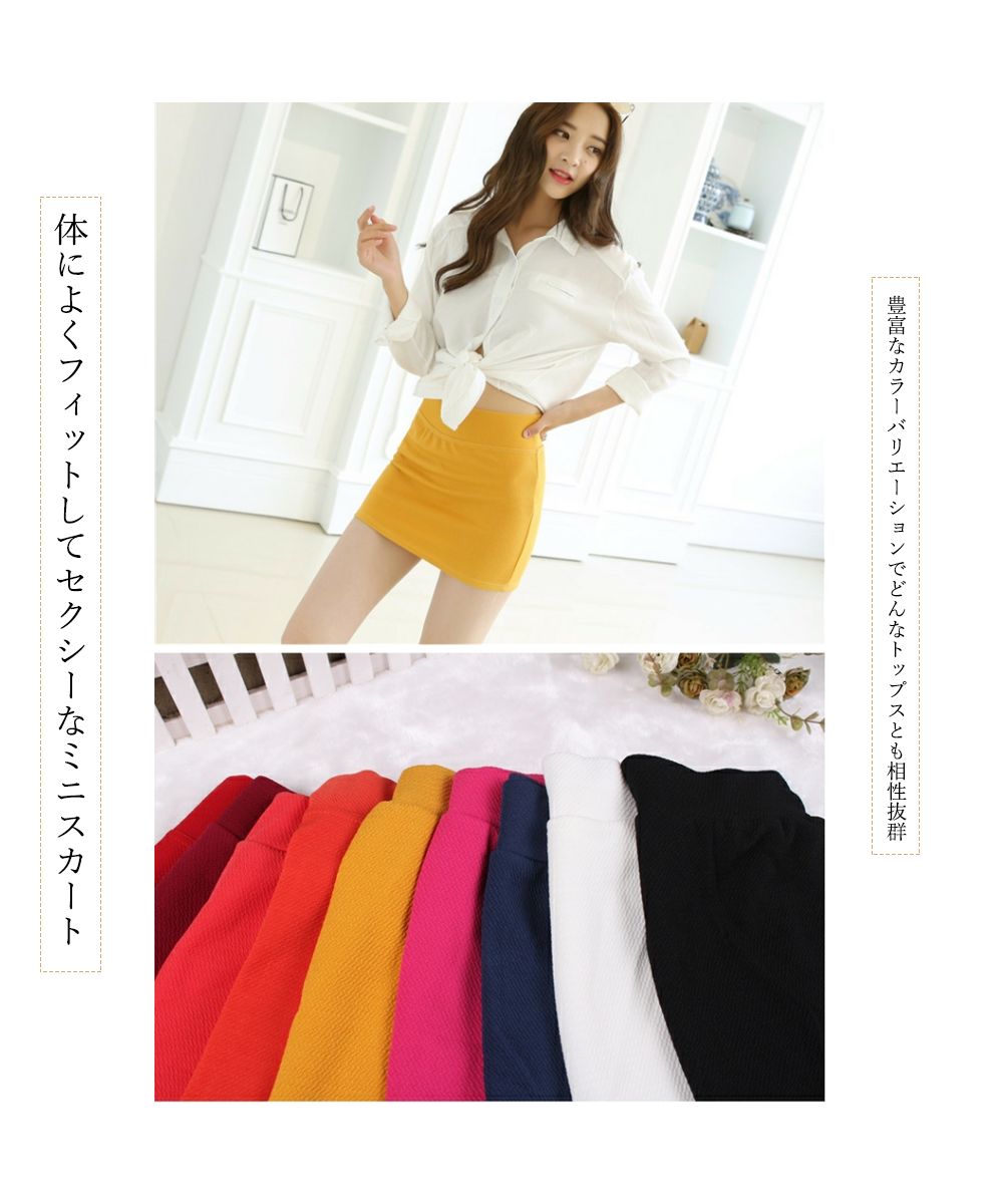 クーポン】【セール40%OFF】タイトスカート 無地 ミニスカート