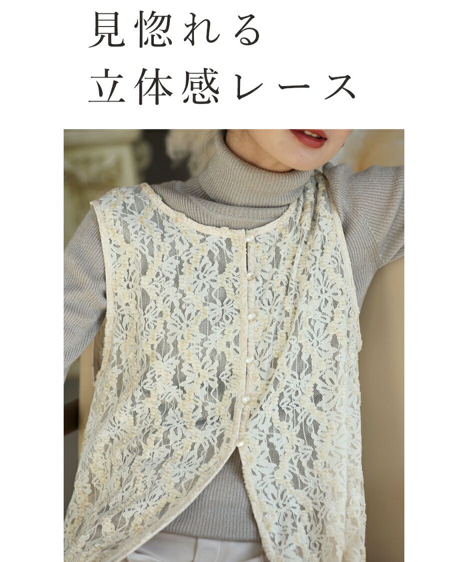 カワイイ CAWAII 重ねて楽しむ 2WAYレースジレ ワンピース風ジレ