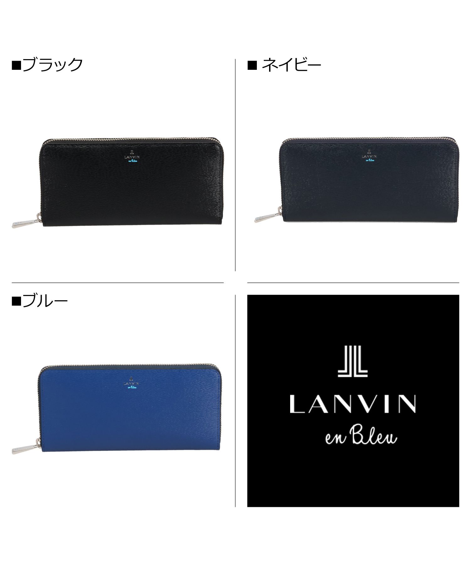 LANVIN en Bleu ライトブルー 長財布