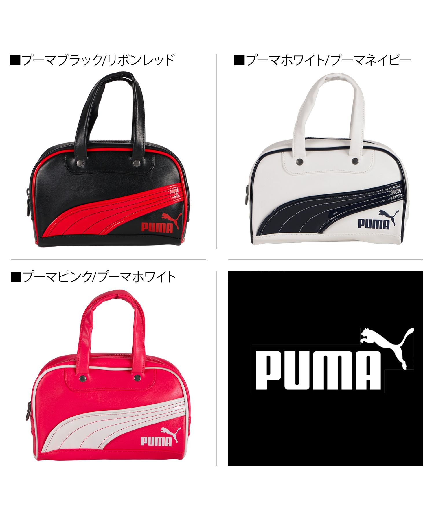 プーマ PUMA プーマ PUMA レトロ ミニ グリップ ボストンバッグ プーマ PUMA プーマ PUMA レトロ ミニ グリップ ボストンバッグ