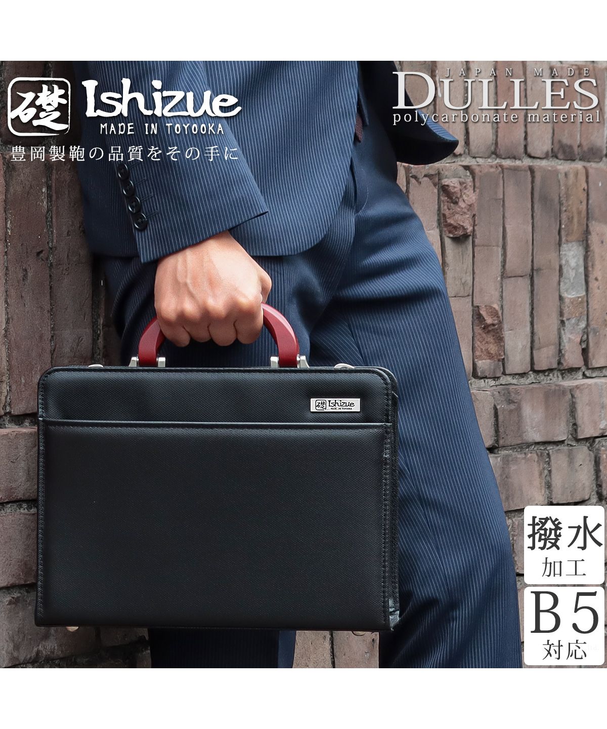 【礎-Ishizue-】豊岡製横型2wayダレスバッグ イシズエ ビジネスバッグ 礎-ishizue- ビジネスバッグ 豊岡製横型2wayダレスバッグ メンズ