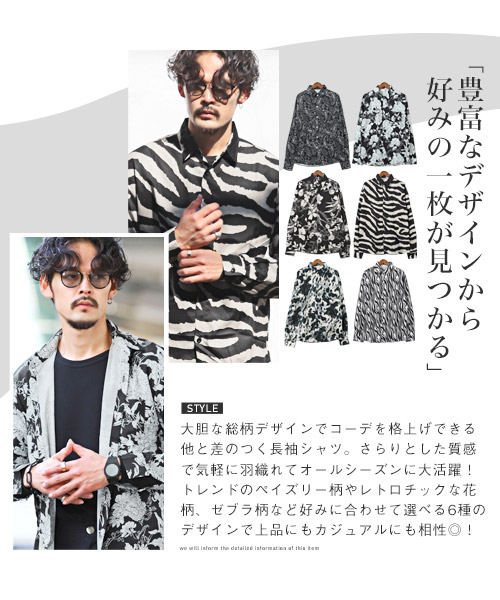 ラグスタイル LUXSTYLE 総柄長袖シャツ/長袖シャツ メンズ 総柄