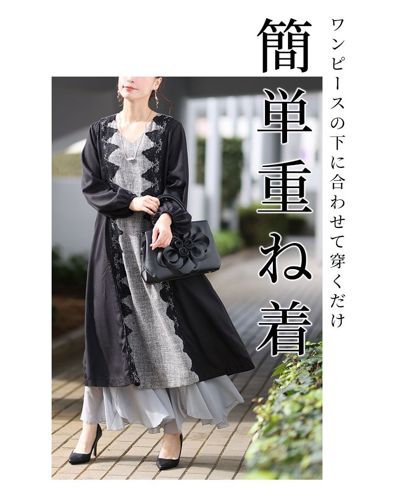 クーポン】サワアラモード Sawa a la mode ワンピースの下に穿く