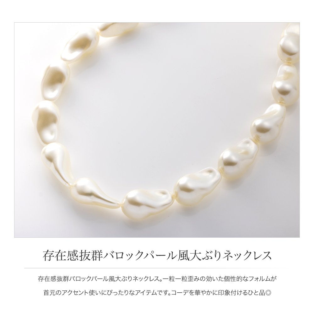クリームドット Cream dot. 存在感抜群バロックパール風大ぶり