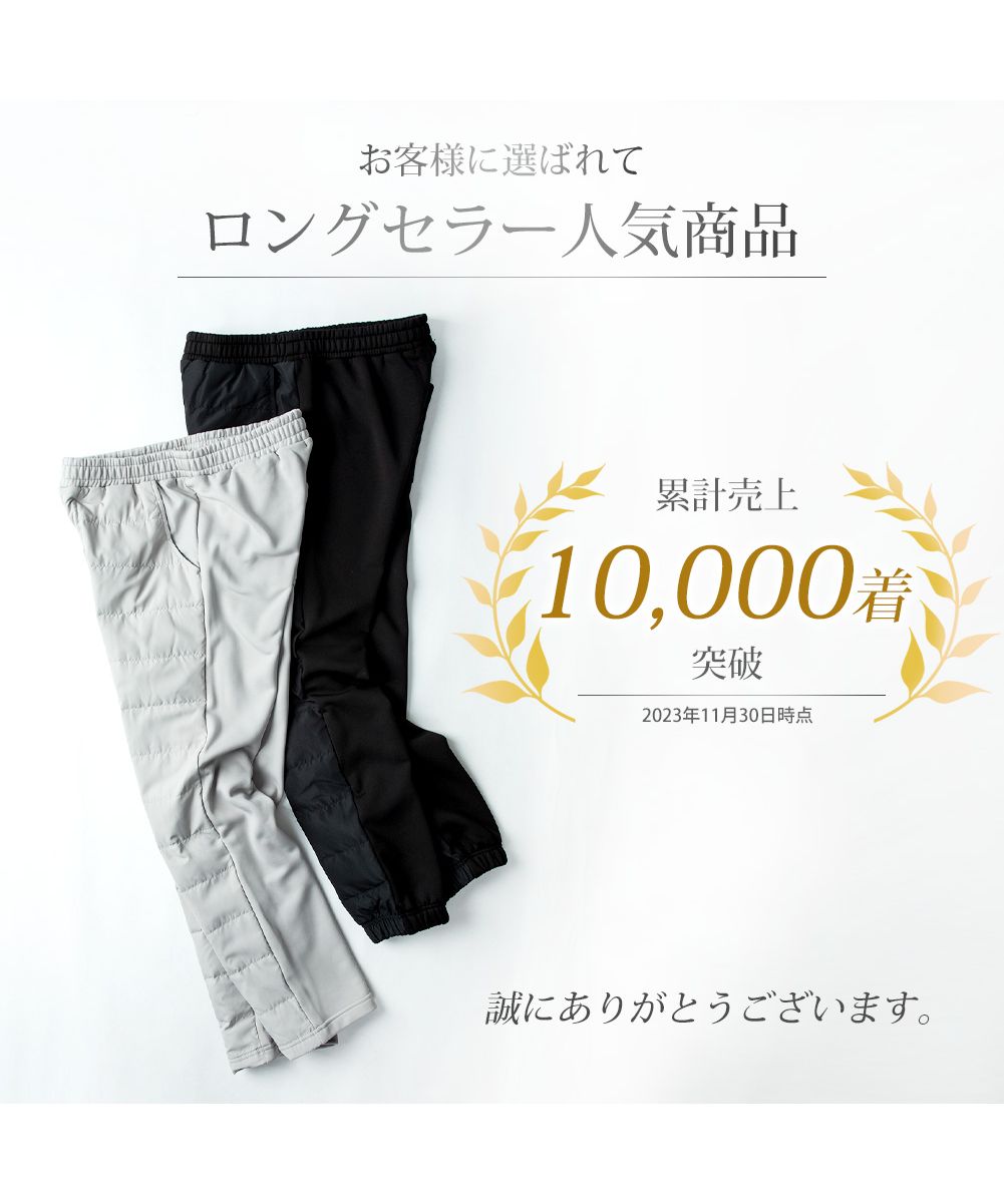 ジェネレス GENELESS 裏起毛 ダウンパンツ メンズ ズボン 暖かい